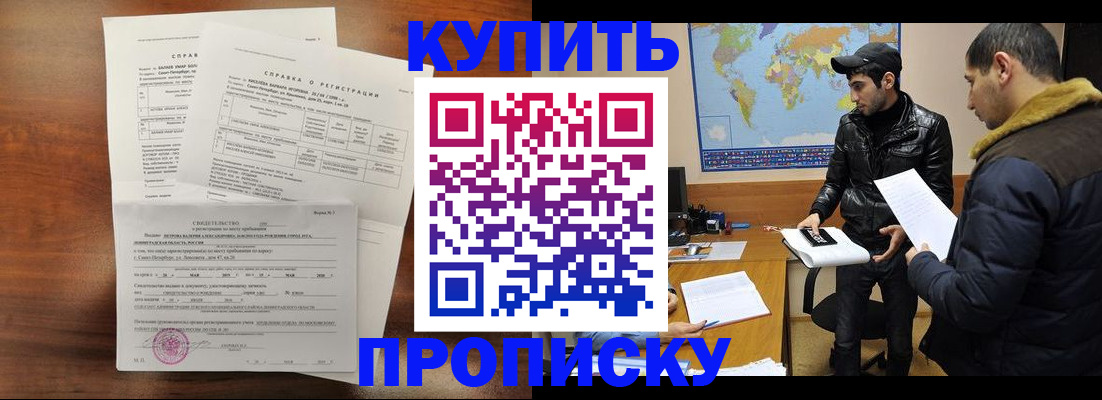 прописка паспорт в Зеленокумске