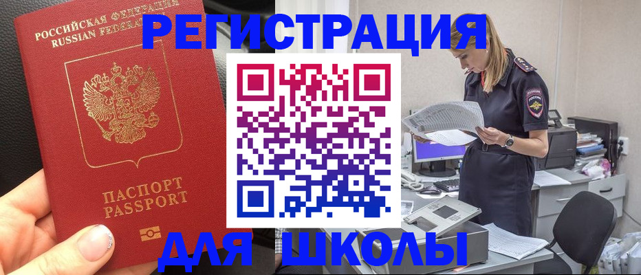 прописка в квартире в Зеленокумске