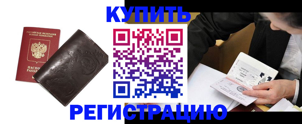 прописка для военкомата в Зеленокумске